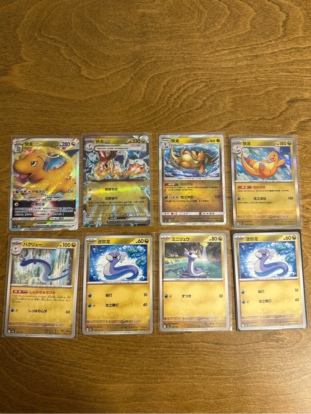 Lot of 8 Dragonite, Dragonair, Dratini Pokemon Cards Japanese - NM